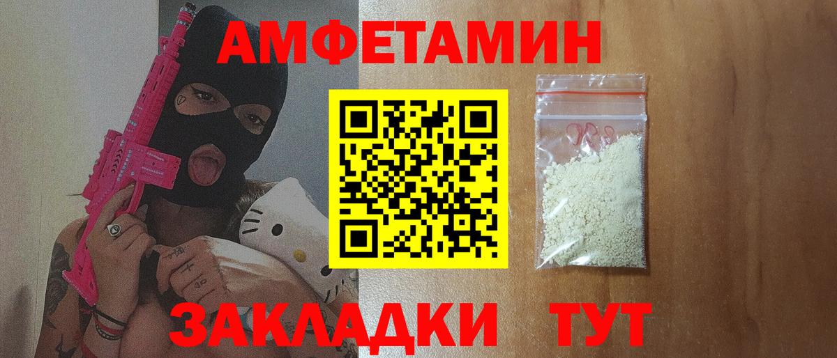 Амфетамин 97% Ковров