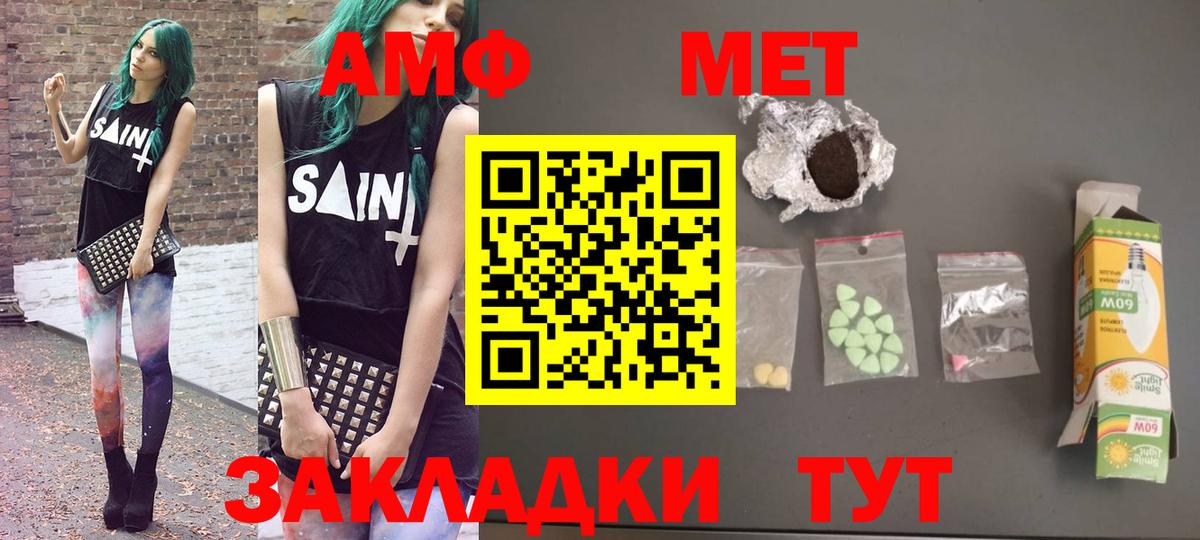 АМФЕТАМИН 98%  АМФЕТАМИН  Ковров  Вход с VPN 