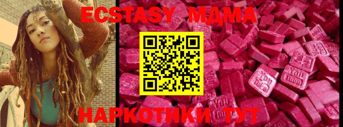 ЭКСТАЗИ DUBAI  ЭКСТАЗИ  Ковров  Экстази TESLA  Вход с VPN 