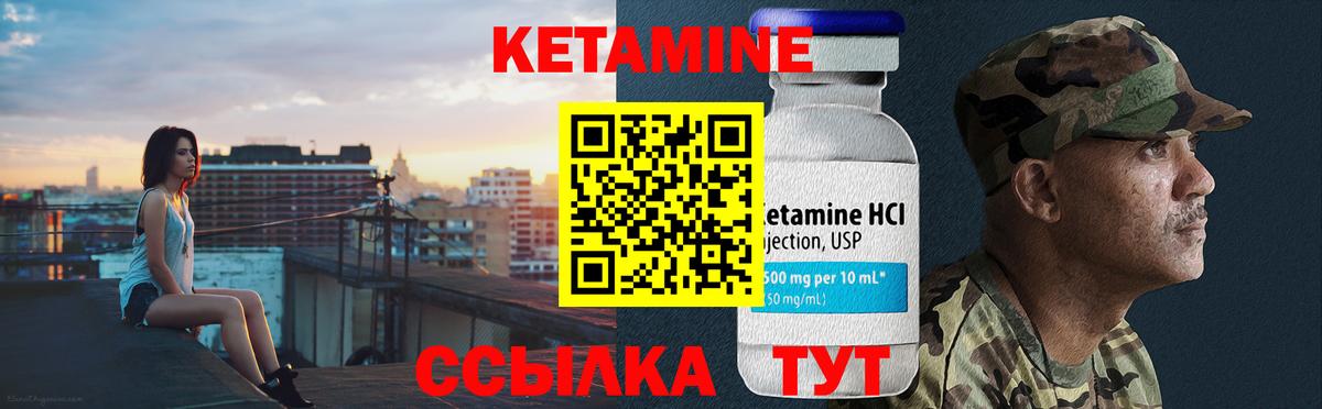КЕТАМИН ketamine  Вход с VPN  КЕТАМИН VHQ  Ковров 