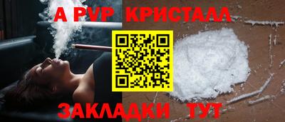 мяу мяу кристалл Кингисепп