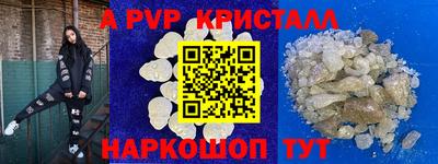 мяу мяу кристалл Кингисепп