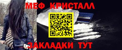 мяу мяу кристалл Кингисепп