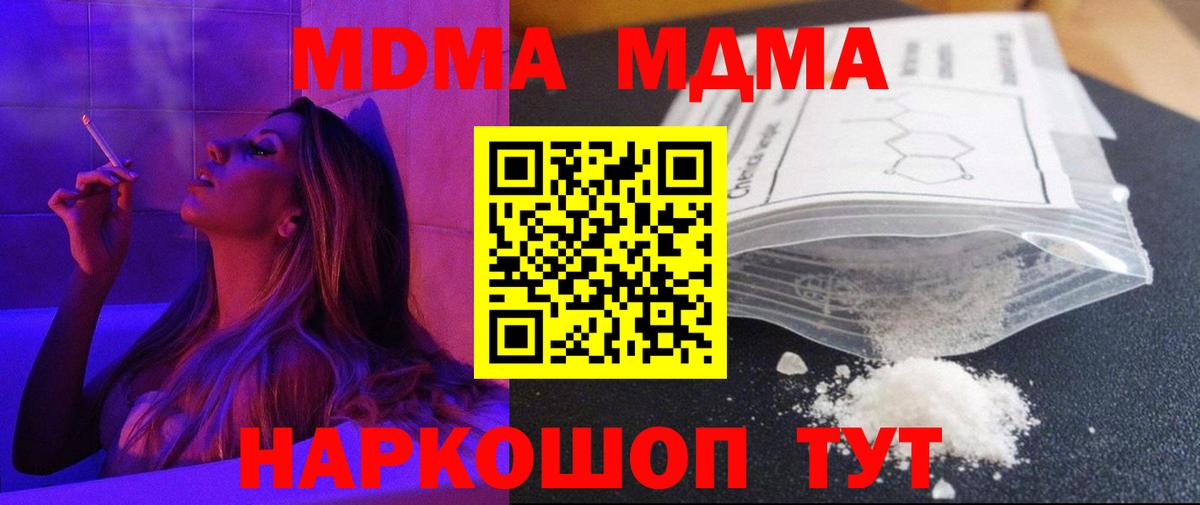 MDMA Molly  MDMA молли  Ковров  Вход с VPN 