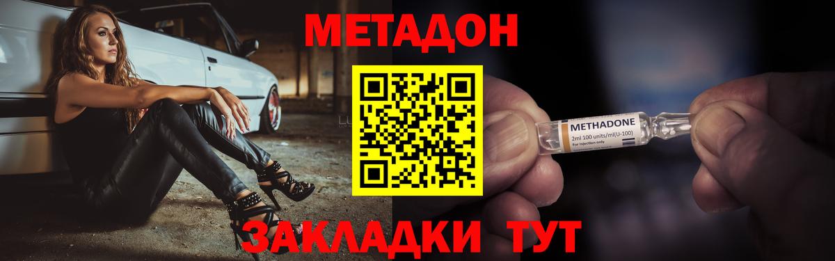 мега сайт  Вход с VPN  Ковров  МЕТАДОН белоснежный 