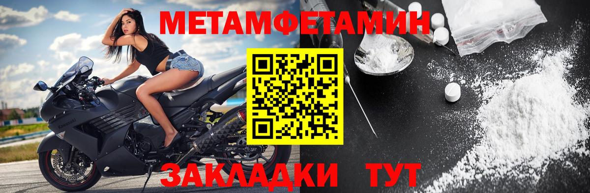 Метамфетамин мет Ковров